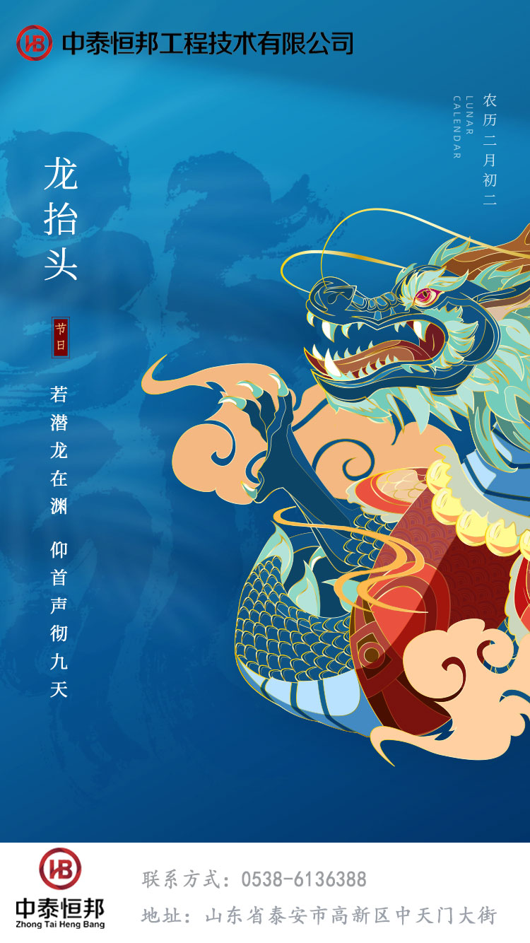二月二，龍?zhí)ь^：一個(gè)被遺忘的春日盛典